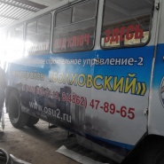 Брендирование ОСУ2 Микрорайон болховский автобус471