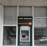 Брендирование банкомата Банк Авангард г. Орел640