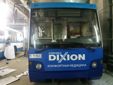 Оклейка, брендирование троллейбуса МУП ТТП г Орел ..954