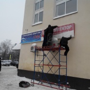 Изготовление и монтаж световых коробов для компании АНТИКОЛЛЕКТОР, г.Тула169