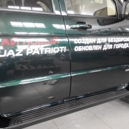 Оклейка автомобиля "УАЗ Патриот"